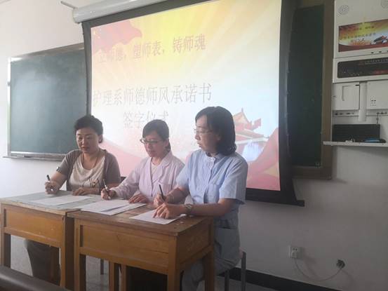 20210609师德师风签字仪式1