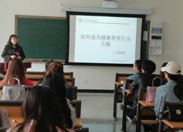 沈阳市营养师协会