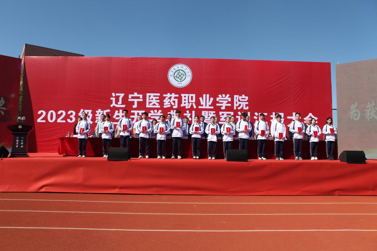 辽宁医药职业学院地图图片