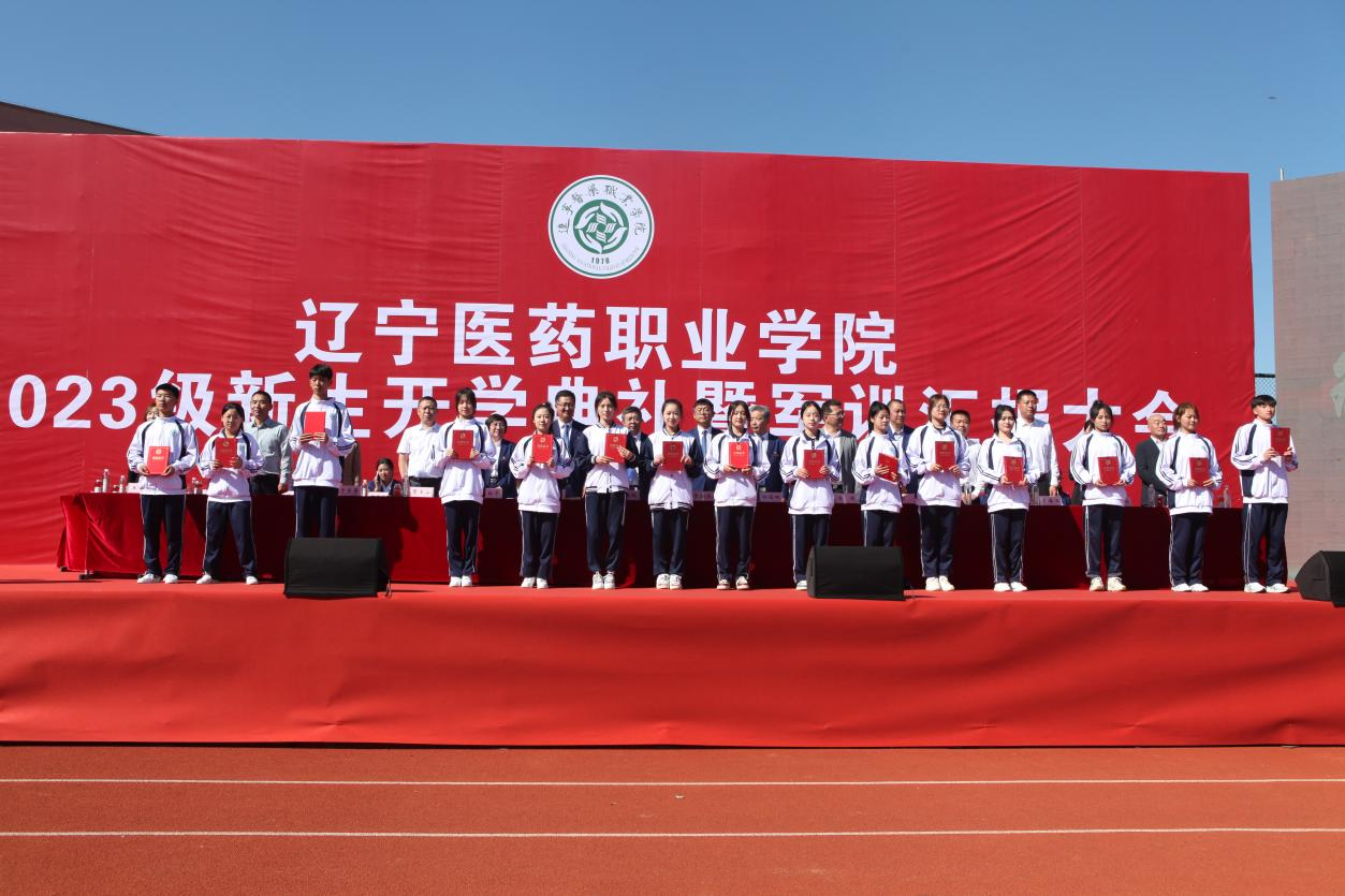 辽宁医药职业学院电话图片